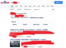 怒江不锈钢管厂上线三月百度收录